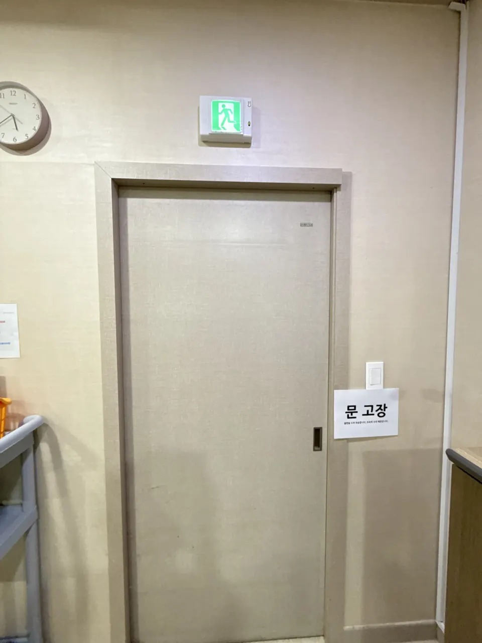 수리 후 문틀에 맞게 닫힌 포켓도어